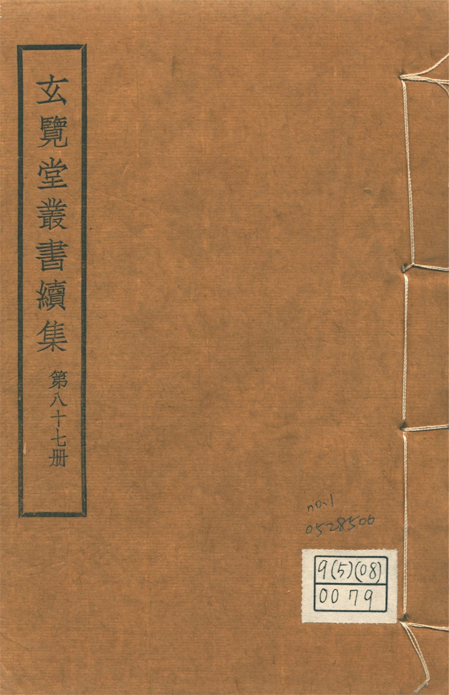四夷廣記 不分卷 no.1 1947年 作者:(明)愼懋賞撰 PDF下载-简册 公版电子书下载 无版权电子书 绝版书 公版书籍 高清古籍古书下载 地方志 县志 家谱PDF下载