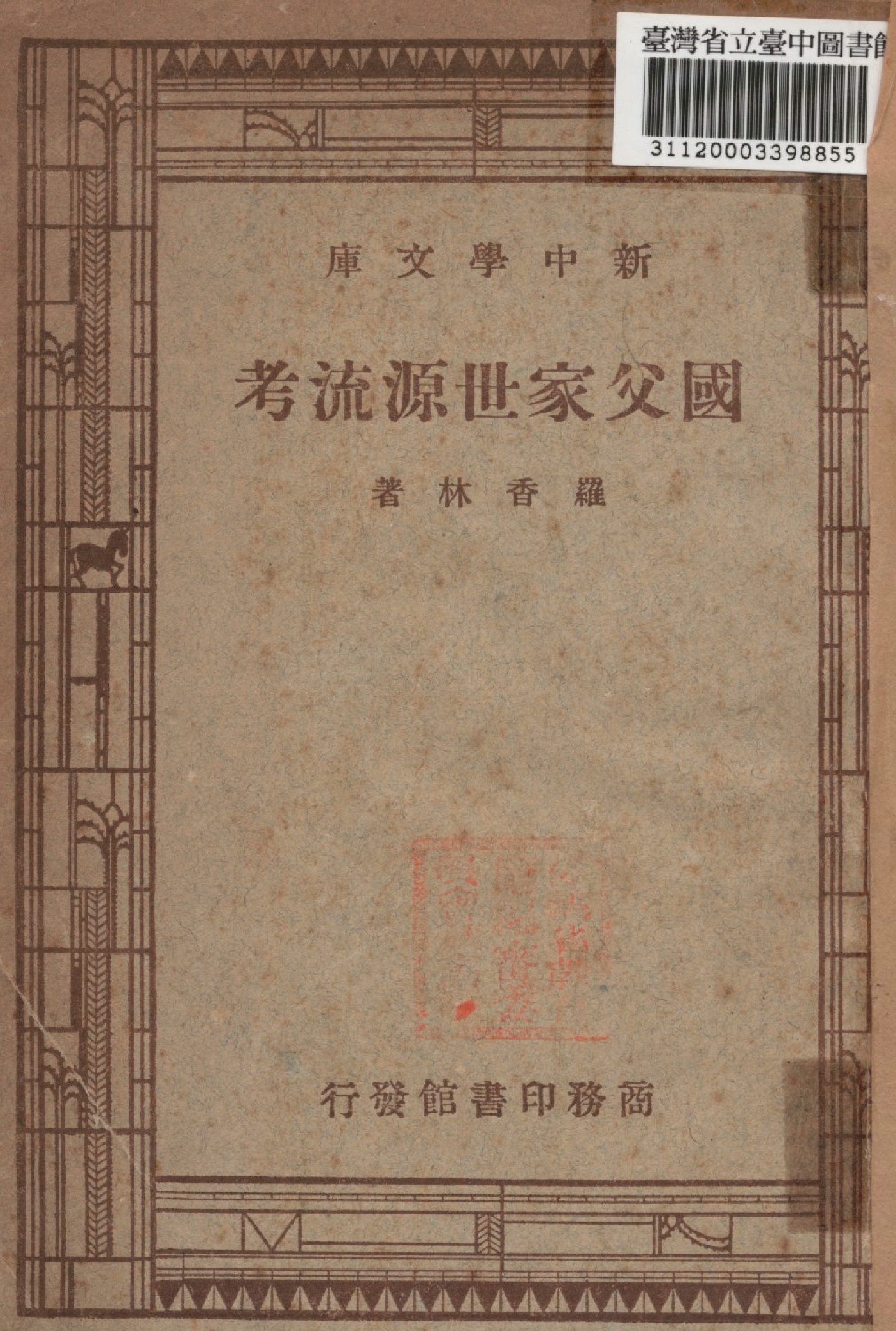 简册 公版电子书下载 无版权电子书 绝版书 公版书籍 高清古籍古书下载 地方志 县志 家谱PDF下载