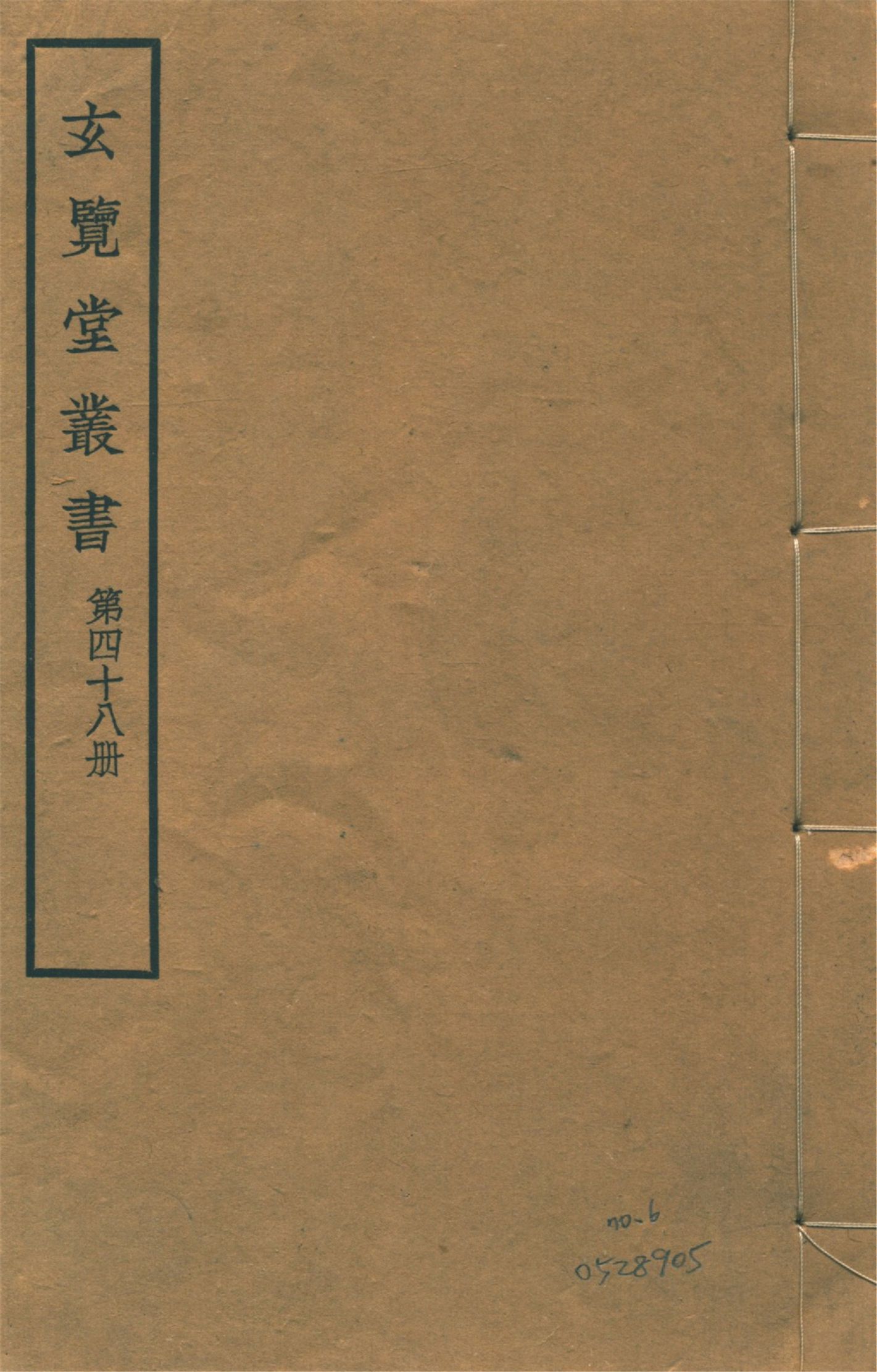 明史藝文志職官類諸司職掌 不分卷 no.6 1941年 作者:(明)不著撰者 PDF下载-简册 公版电子书下载 无版权电子书 绝版书 公版书籍 高清古籍古书下载 地方志 县志 家谱PDF下载