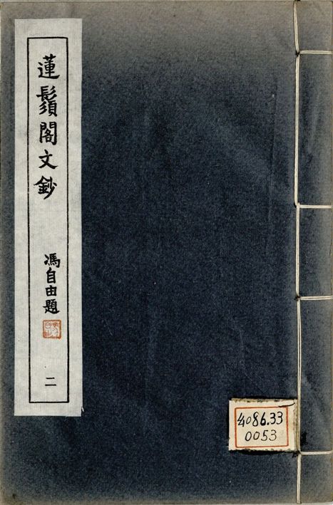 廣東叢書 v.1 no.5 pt.2 1946年 作者:(明)黎遂球著 PDF下载-简册 公版电子书下载 无版权电子书 绝版书 公版书籍 高清古籍古书下载 地方志 县志 家谱PDF下载