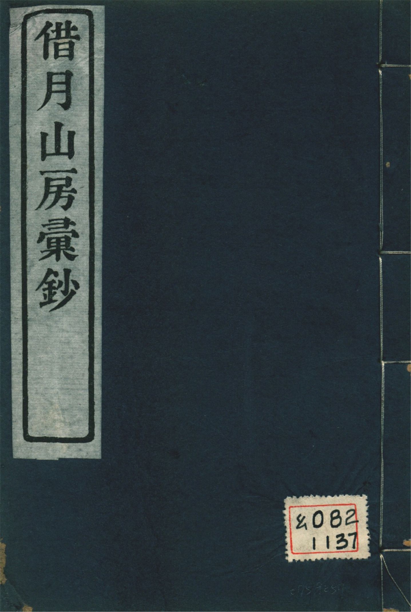 席氏讀說文記 十五卷 pt.3 1920年 作者:(清)席世昌撰 PDF下载-简册 公版电子书下载 无版权电子书 绝版书 公版书籍 高清古籍古书下载 地方志 县志 家谱PDF下载