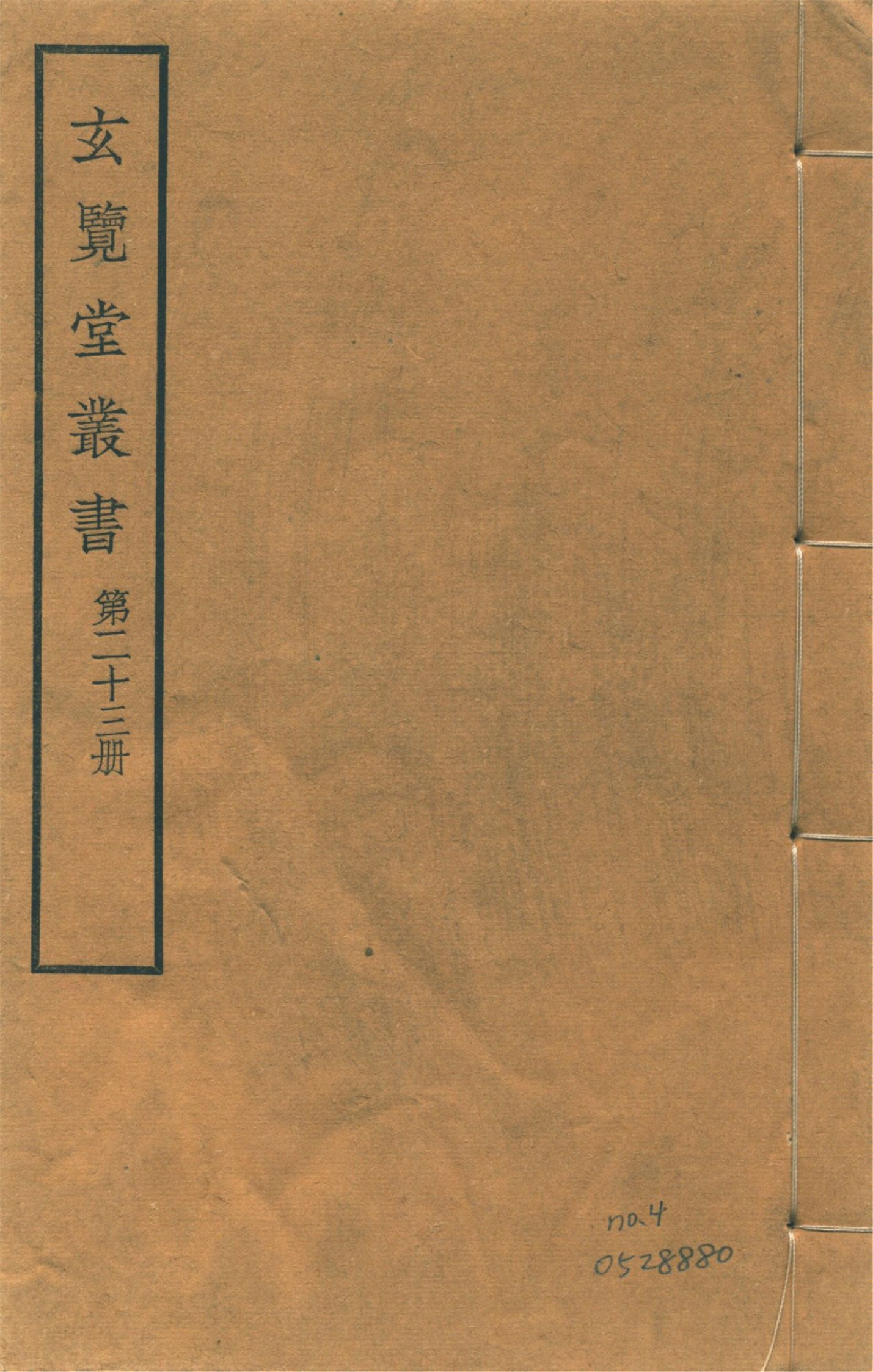 宣大山西三鎮圖說 三卷 no.4 1941年 作者:(明)楊時寧編 PDF下载-简册 公版电子书下载 无版权电子书 绝版书 公版书籍 高清古籍古书下载 地方志 县志 家谱PDF下载