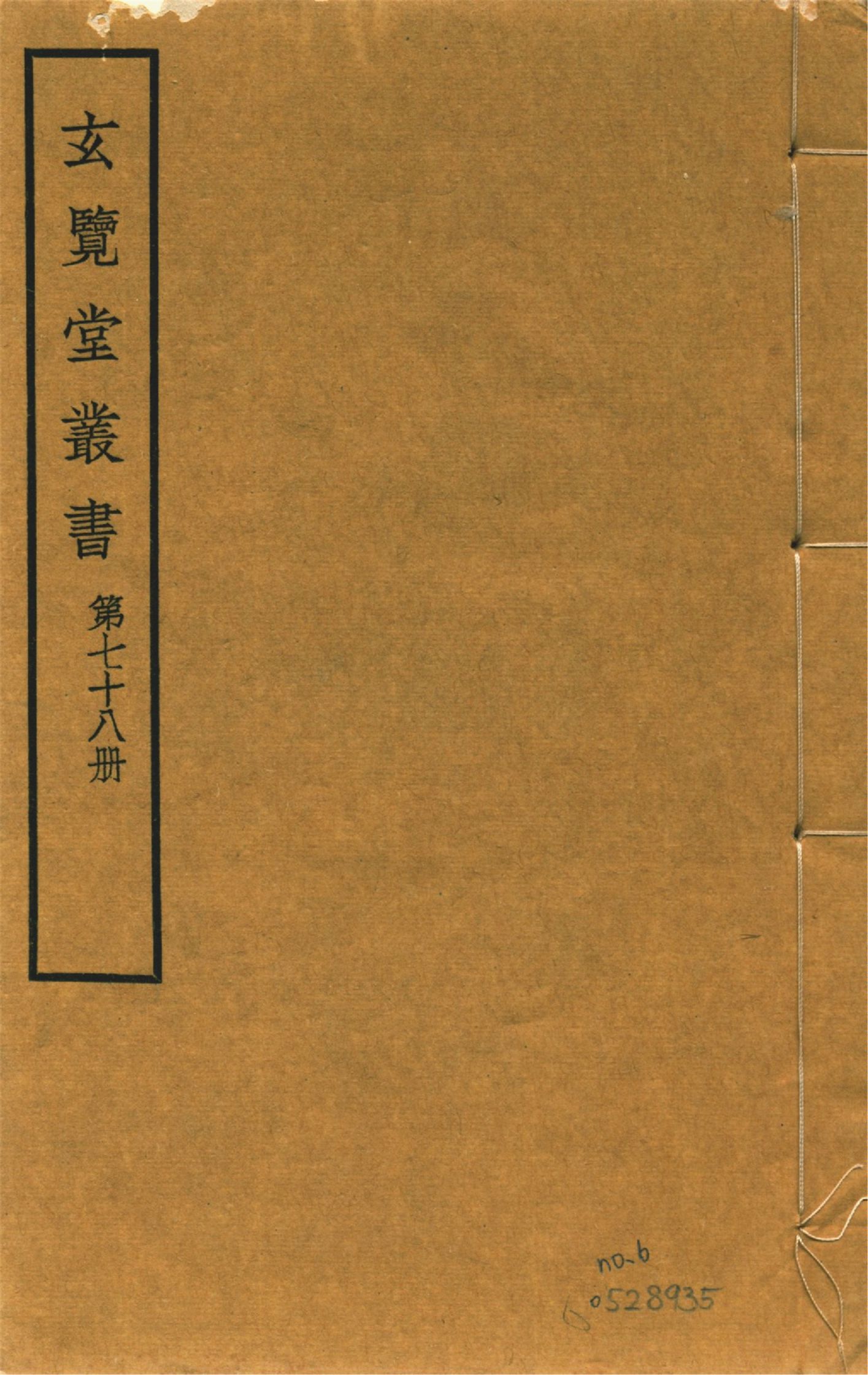 昭代王章 五卷,首一卷 no.6 1941年 作者:(明)熊鳴歧輯 PDF下载-简册 公版电子书下载 无版权电子书 绝版书 公版书籍 高清古籍古书下载 地方志 县志 家谱PDF下载