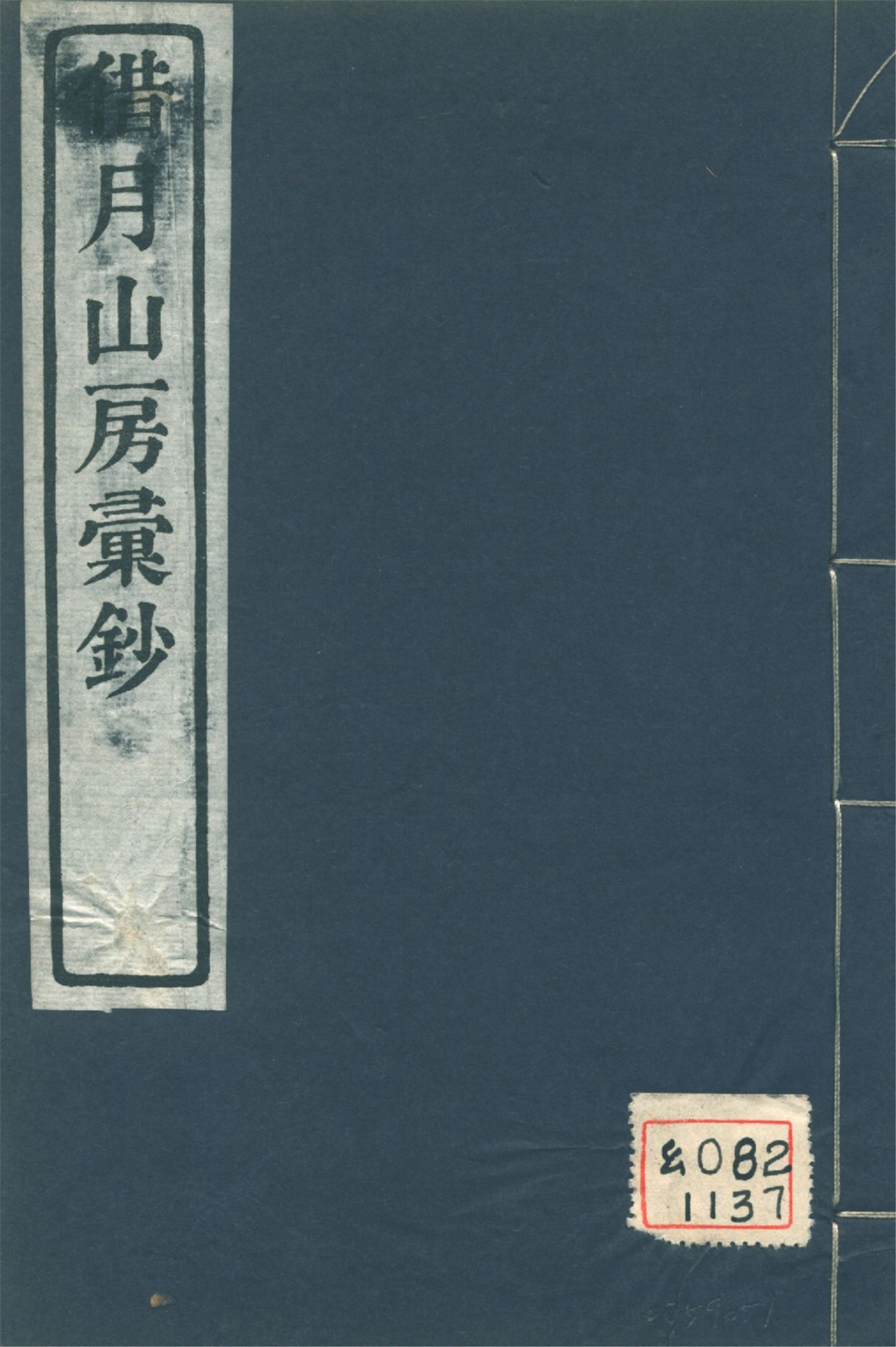 席氏讀說文記 十五卷 pt.5 1920年 作者:(清)席世昌撰 PDF下载-简册 公版电子书下载 无版权电子书 绝版书 公版书籍 高清古籍古书下载 地方志 县志 家谱PDF下载