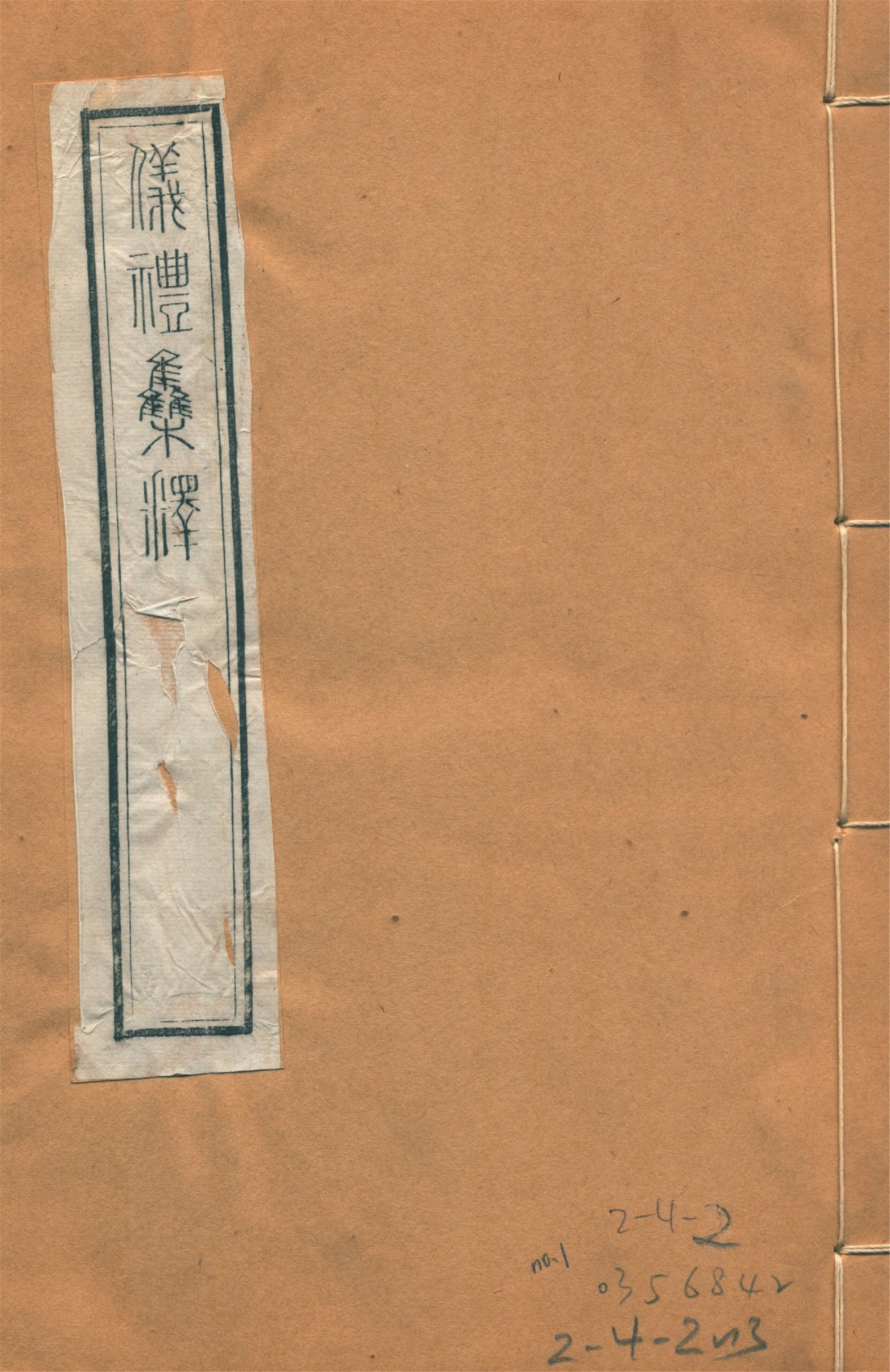 儀禮集釋 三十卷 no.1 1922年 作者:(宋)李如圭撰 PDF下载-简册 公版电子书下载 无版权电子书 绝版书 公版书籍 高清古籍古书下载 地方志 县志 家谱PDF下载