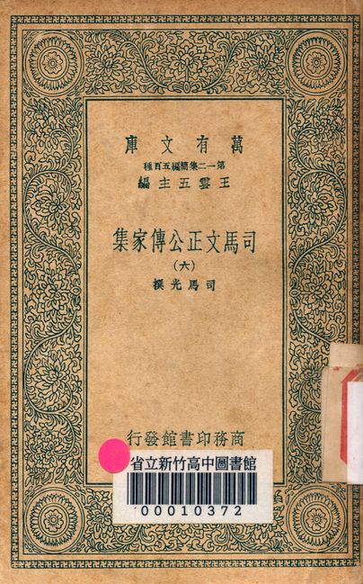 简册 公版电子书下载 无版权电子书 绝版书 公版书籍 高清古籍古书下载 地方志 县志 家谱PDF下载