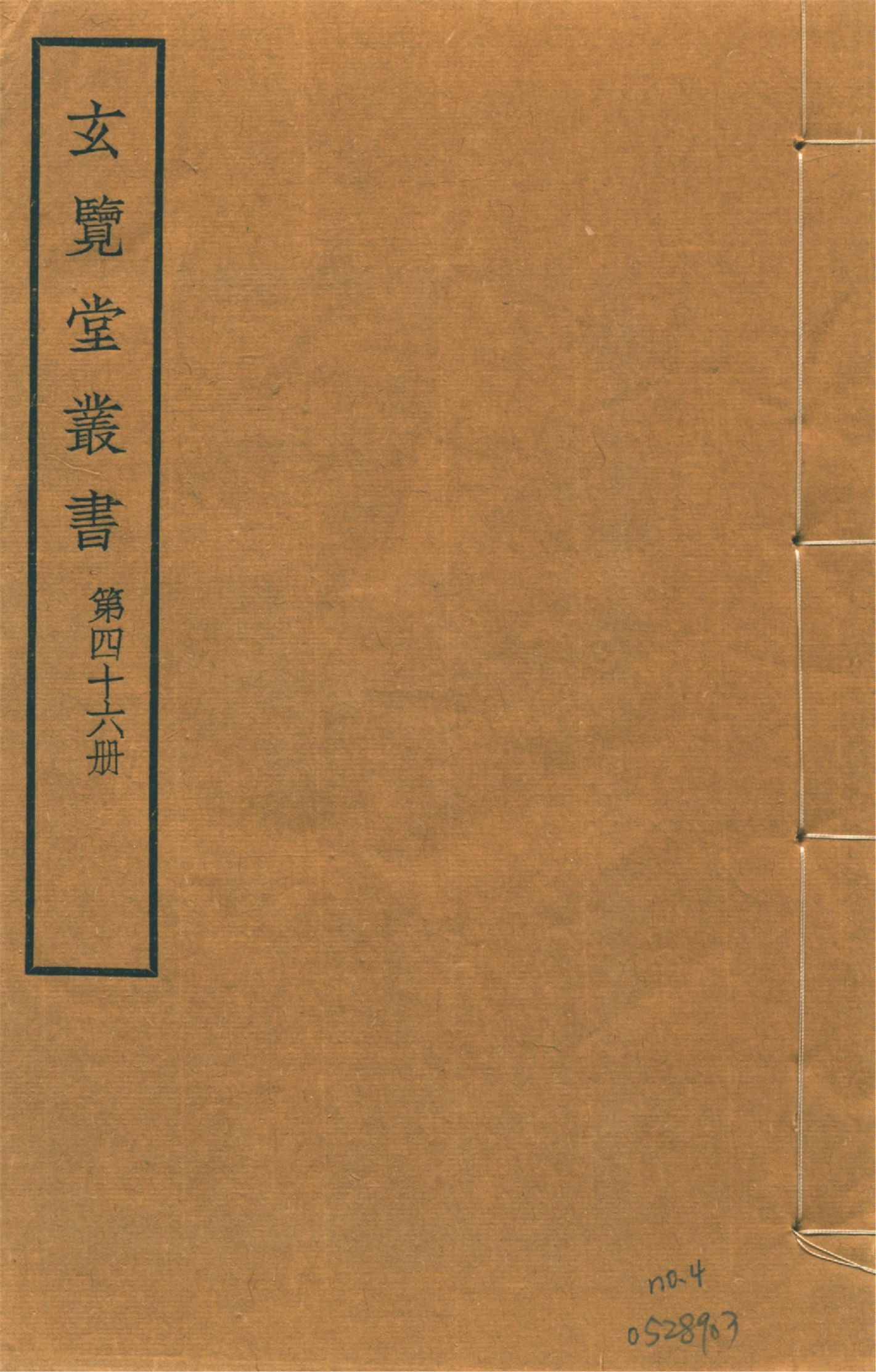 明史藝文志職官類諸司職掌 不分卷 no.4 1941年 作者:(明)不著撰者 PDF下载-简册 公版电子书下载 无版权电子书 绝版书 公版书籍 高清古籍古书下载 地方志 县志 家谱PDF下载