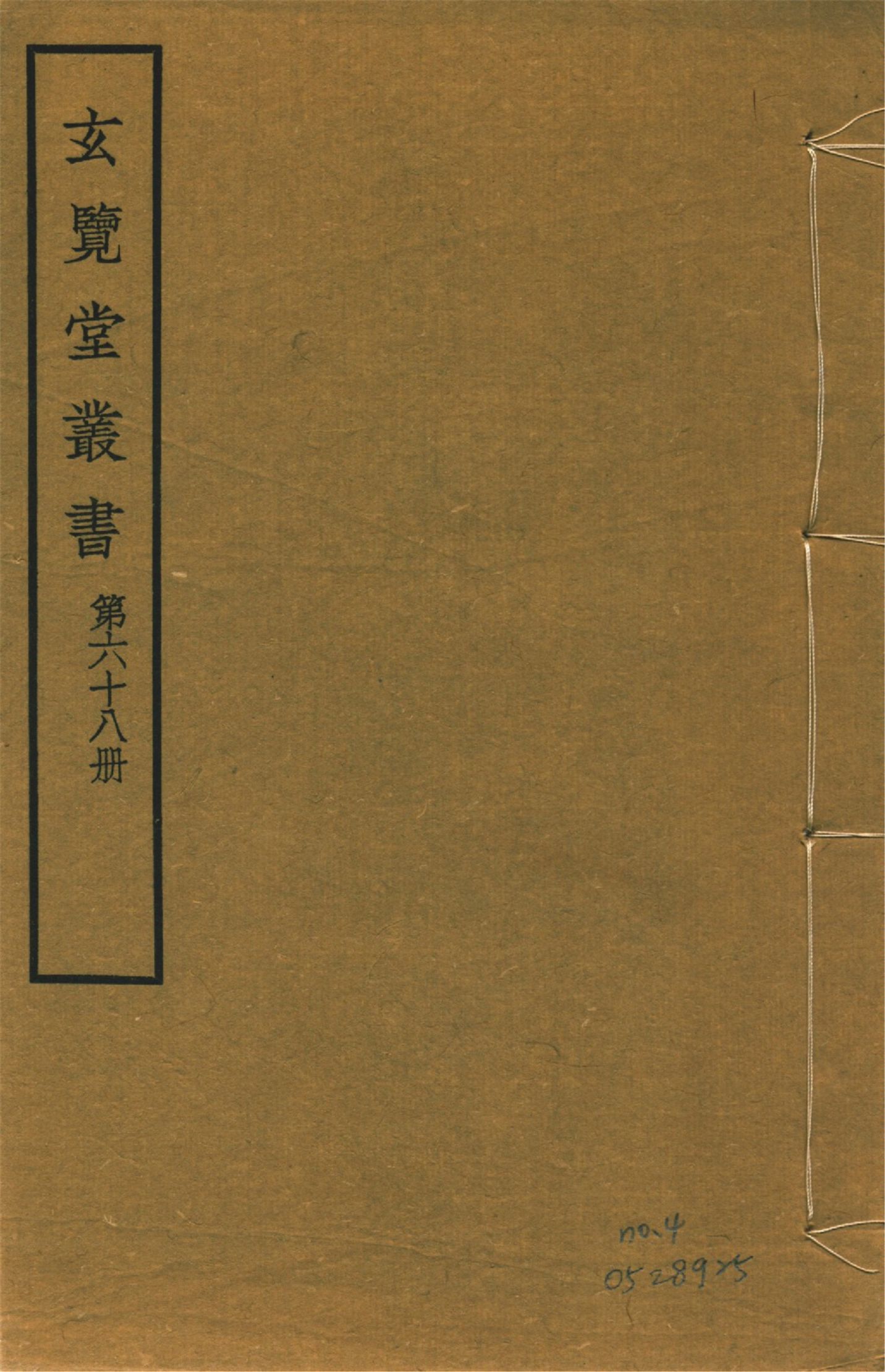《舊京詞林志 六卷 no.4》 作者:(明)周應賓纂 1941年  PDF下载-简册
