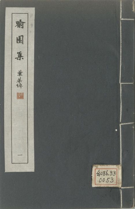 廣東叢書 v.1 no.6 pt.1 1946年 作者:(明)梁朝鍾撰 PDF下载-简册 公版电子书下载 无版权电子书 绝版书 公版书籍 高清古籍古书下载 地方志 县志 家谱PDF下载