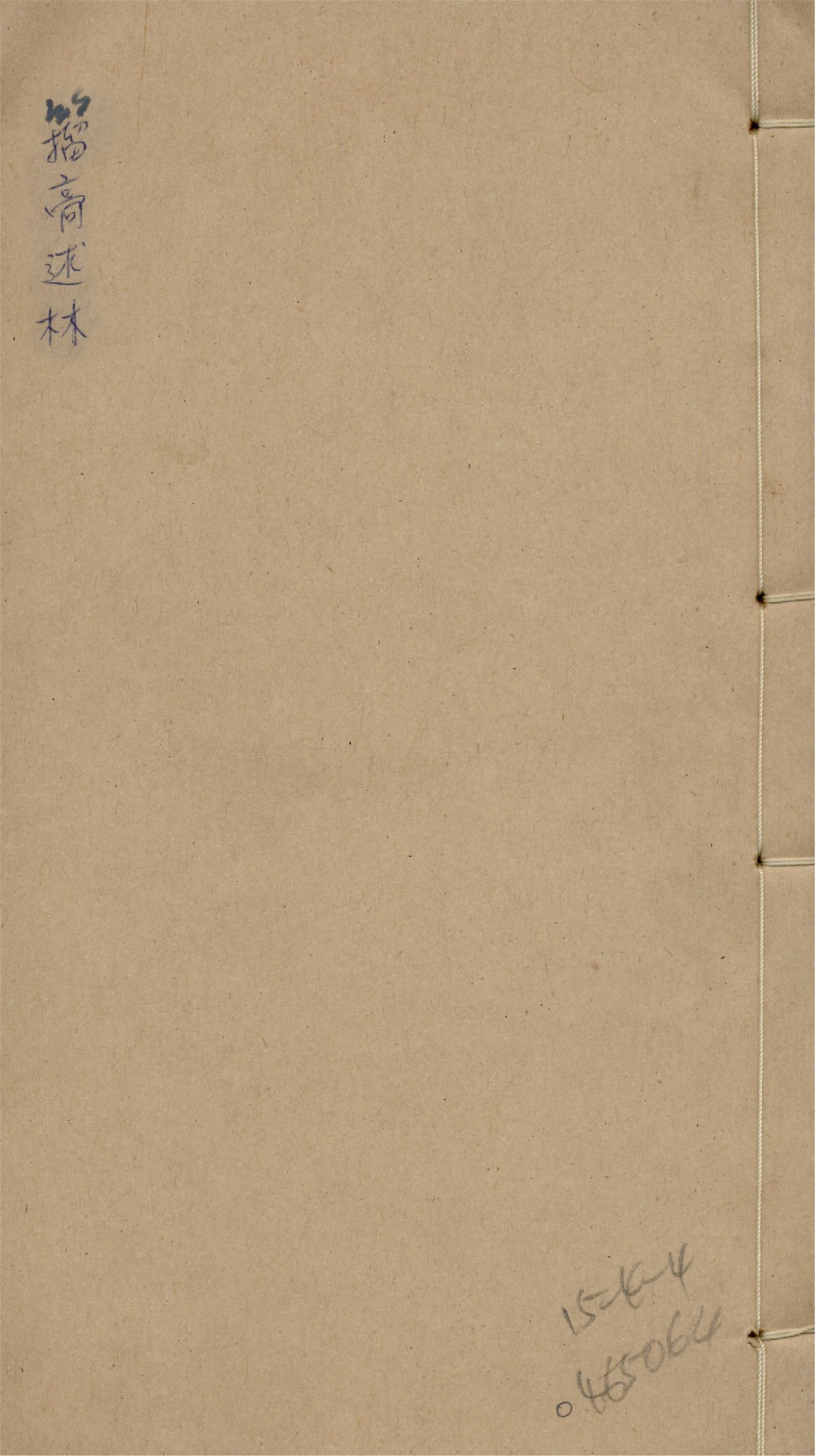 籀䯧述林 十卷 v.3 1916年 作者:(淸)孫詒讓撰 PDF下载-简册
