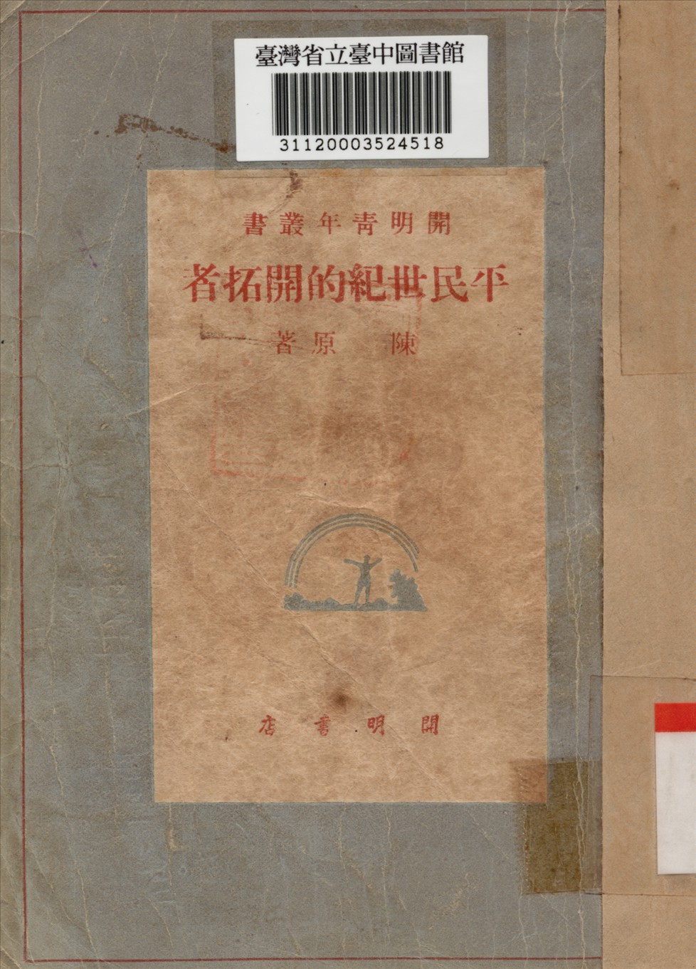 简册 公版电子书下载 无版权电子书 绝版书 公版书籍 高清古籍古书下载 地方志 县志 家谱PDF下载