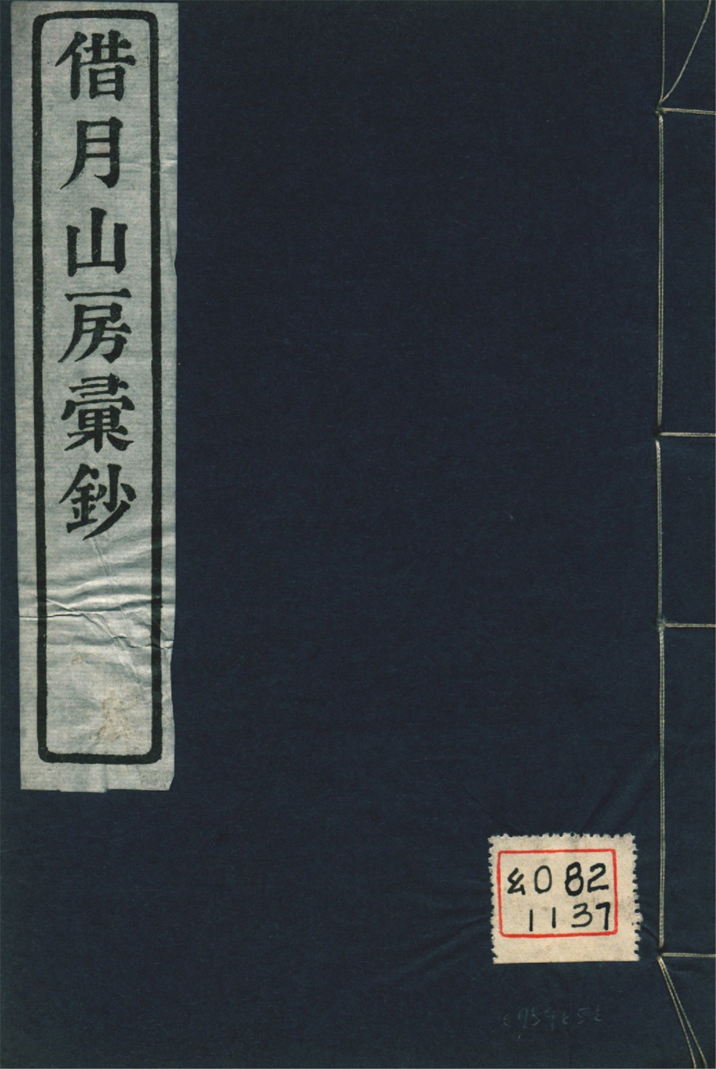 席氏讀說文記 十五卷 pt.2 1920年 作者:(清)席世昌撰 PDF下载-简册 公版电子书下载 无版权电子书 绝版书 公版书籍 高清古籍古书下载 地方志 县志 家谱PDF下载