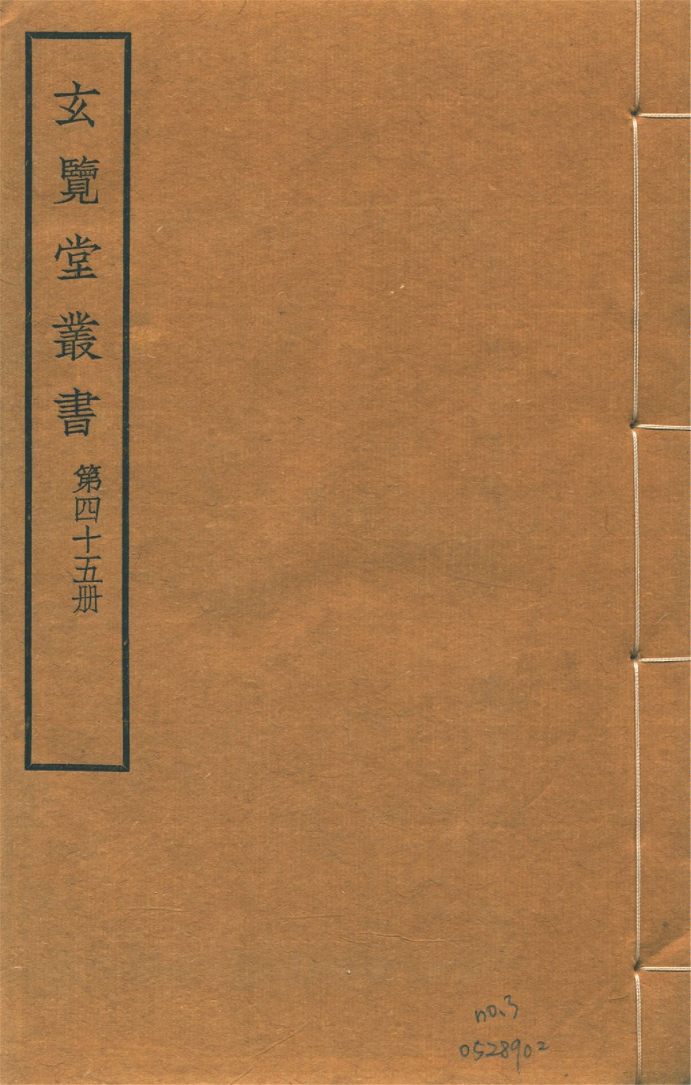 明史藝文志職官類諸司職掌 不分卷 no.3 1941年 作者:(明)不著撰者 PDF下载-简册 公版电子书下载 无版权电子书 绝版书 公版书籍 高清古籍古书下载 地方志 县志 家谱PDF下载