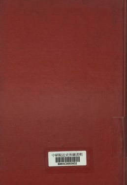 戴先生遺訓 第二輯 1948年 作者:戴笠講 PDF下载-简册 公版电子书下载 无版权电子书 绝版书 公版书籍 高清古籍古书下载 地方志 县志 家谱PDF下载