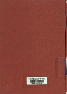 《評「中國之命運」》 作者:陳伯達著 1946年  PDF下载-汉笺