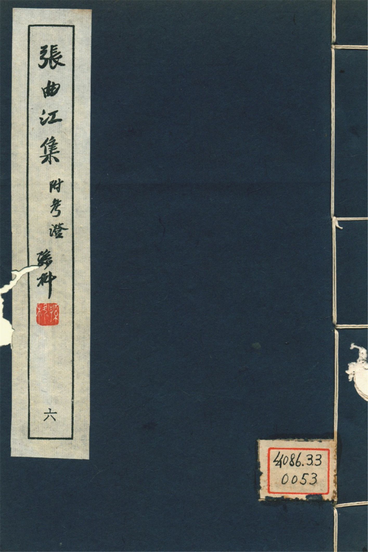 張曲江集 十二卷,附考證二卷,年譜一卷 pt.6 1946年 作者:(唐)張九齡撰 PDF下载-简册 公版电子书下载 无版权电子书 绝版书 公版书籍 高清古籍古书下载 地方志 县志 家谱PDF下载