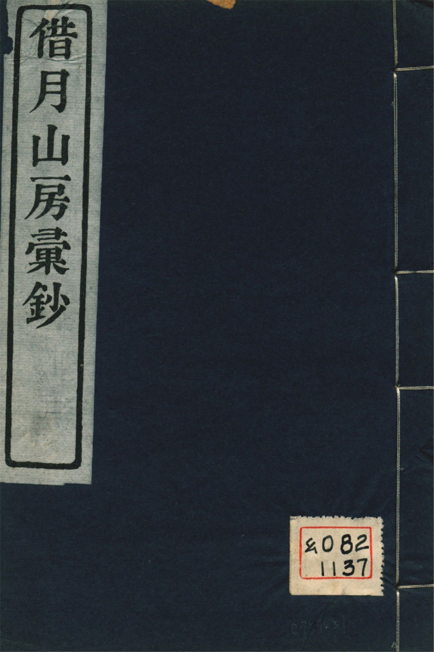 惠氏讀說文記 十五卷 pt.1 1920年 作者:(清)惠棟撰 (清)江聲參補 PDF下载-简册 公版电子书下载 无版权电子书 绝版书 公版书籍 高清古籍古书下载 地方志 县志 家谱PDF下载
