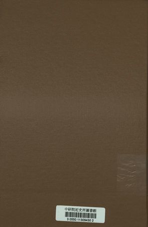 《藤田文庫目錄》 作者:東洋文庫編 1930年  PDF下载-汉笺