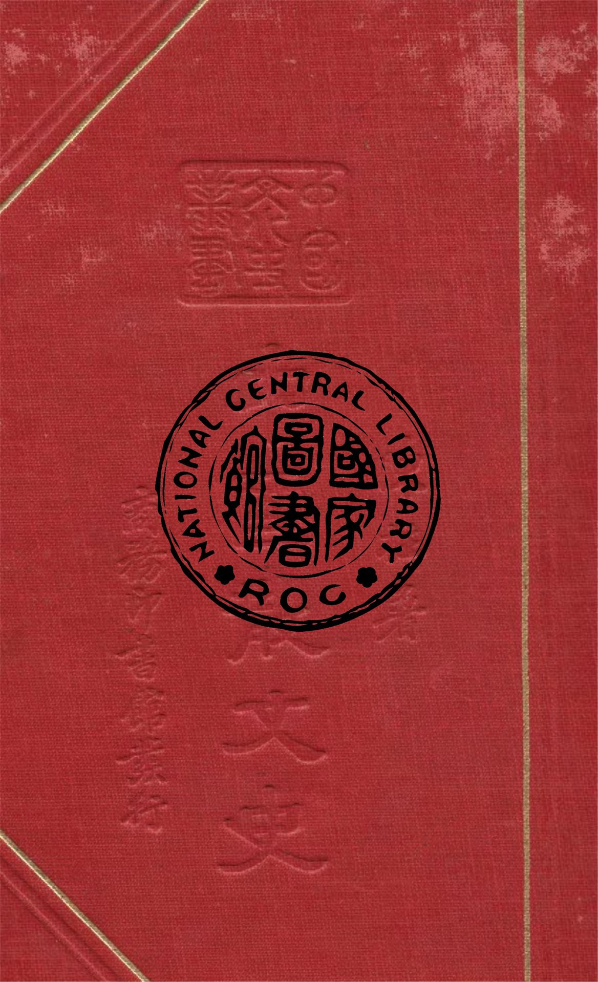 《中國散文史》 作者:陳柱著 1937年  PDF下载-汉笺
