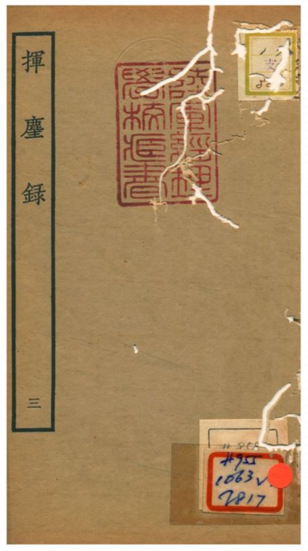 揮塵錄 v.1卷 1934年 作者:王清明 PDF下载-简册 公版电子书下载 无版权电子书 绝版书 公版书籍 高清古籍古书下载 地方志 县志 家谱PDF下载