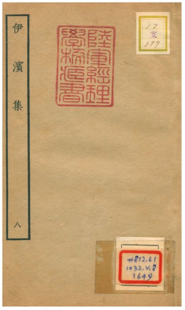 简册 公版电子书下载 无版权电子书 绝版书 公版书籍 高清古籍古书下载 地方志 县志 家谱PDF下载
