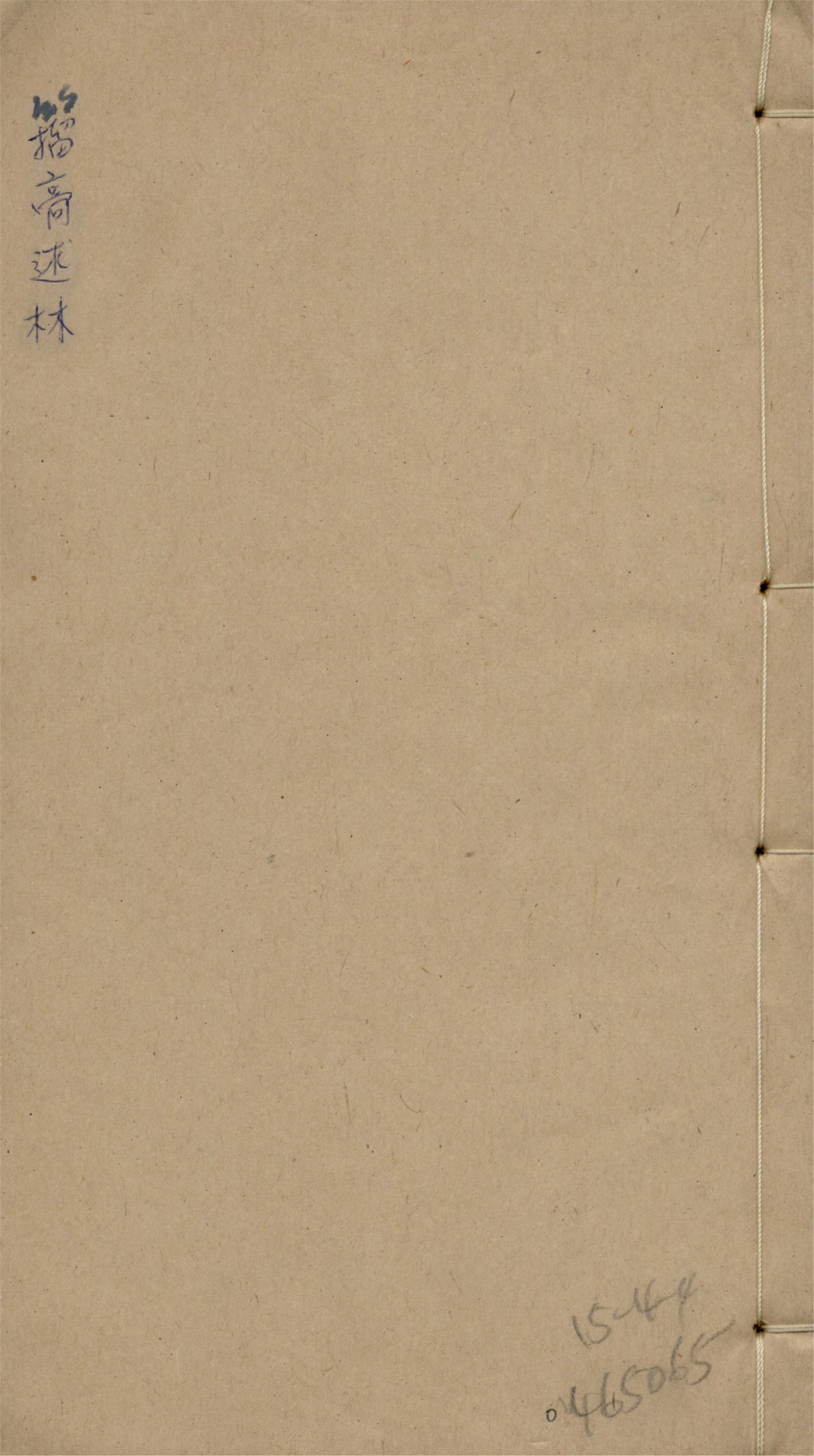 籀䯧述林 十卷 v.4 1916年 作者:(淸)孫詒讓撰 PDF下载-简册