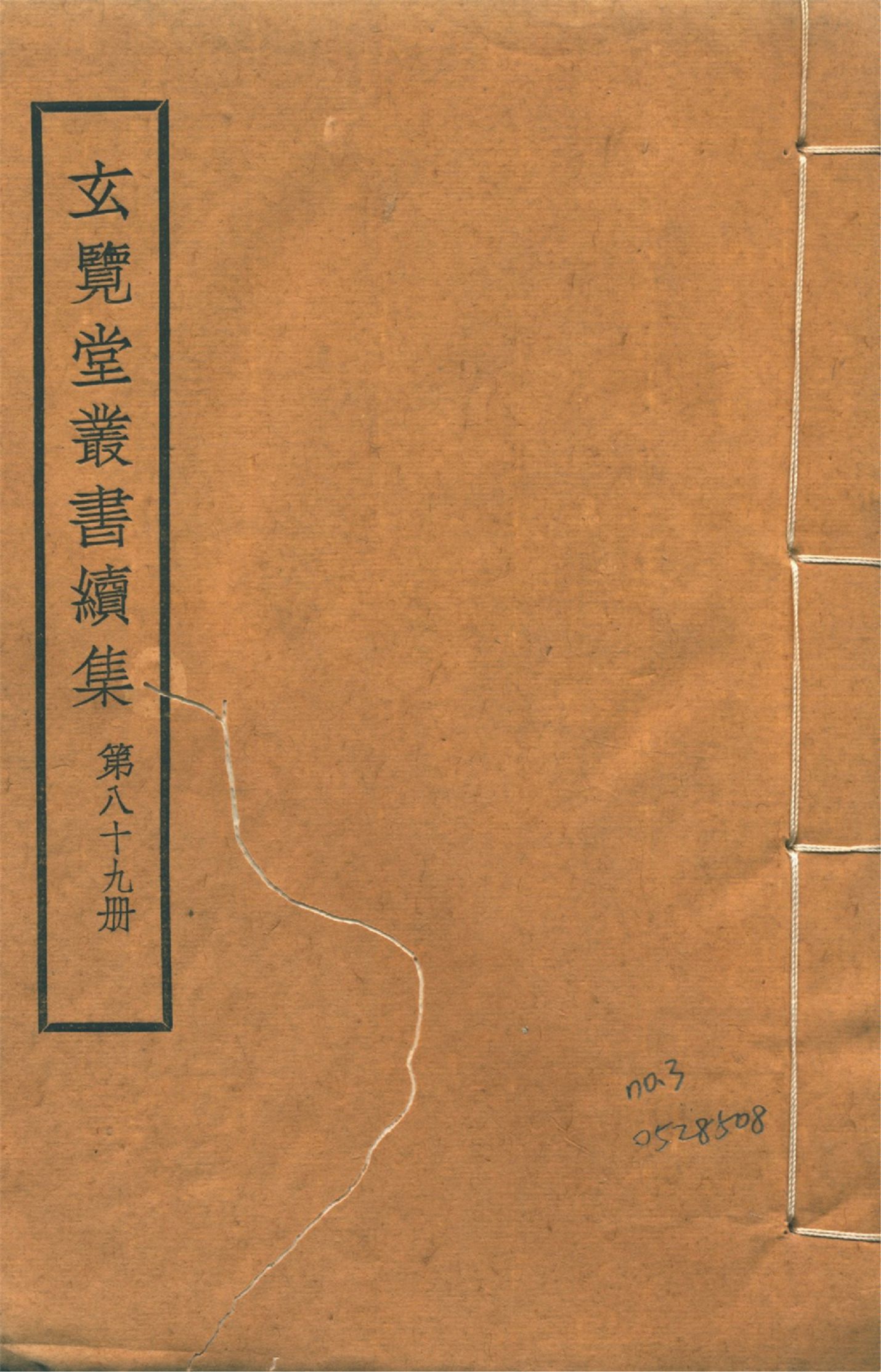 四夷廣記 不分卷 no.3 1947年 作者:(明)愼懋賞撰 PDF下载-简册 公版电子书下载 无版权电子书 绝版书 公版书籍 高清古籍古书下载 地方志 县志 家谱PDF下载