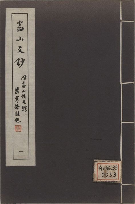 廣東叢書 v.1 no.7 pt.1 1946年 作者:(明)屈大均撰 PDF下载-简册 公版电子书下载 无版权电子书 绝版书 公版书籍 高清古籍古书下载 地方志 县志 家谱PDF下载