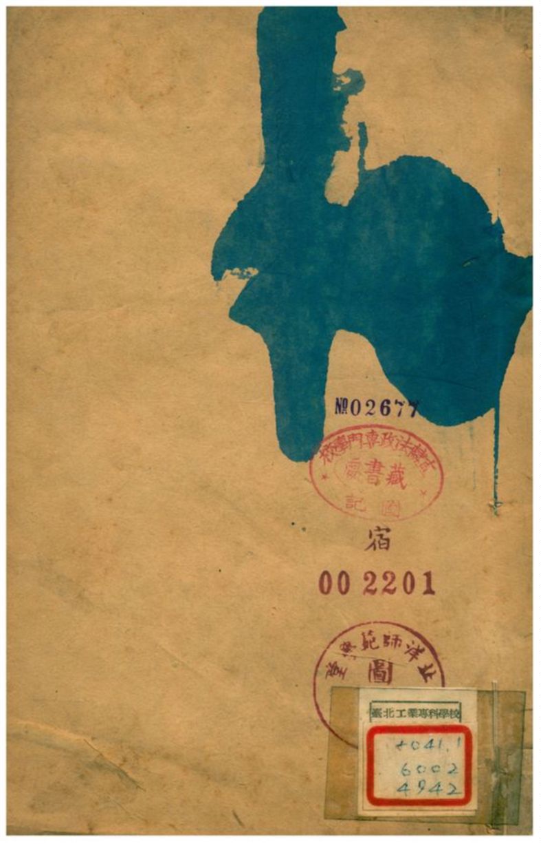 尚書讀本 1908年 作者:吳汝綸 PDF下载-简册 公版电子书下载 无版权电子书 绝版书 公版书籍 高清古籍古书下载 地方志 县志 家谱PDF下载