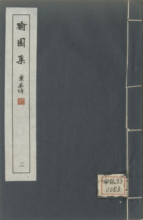 廣東叢書 v.1 no.6 pt.2 1946年 作者:(明)梁朝鍾撰 PDF下载-简册 公版电子书下载 无版权电子书 绝版书 公版书籍 高清古籍古书下载 地方志 县志 家谱PDF下载