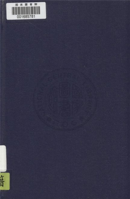 國學常識答問 1947年 作者:張振鏞編 PDF下载-简册 公版电子书下载 无版权电子书 绝版书 公版书籍 高清古籍古书下载 地方志 县志 家谱PDF下载