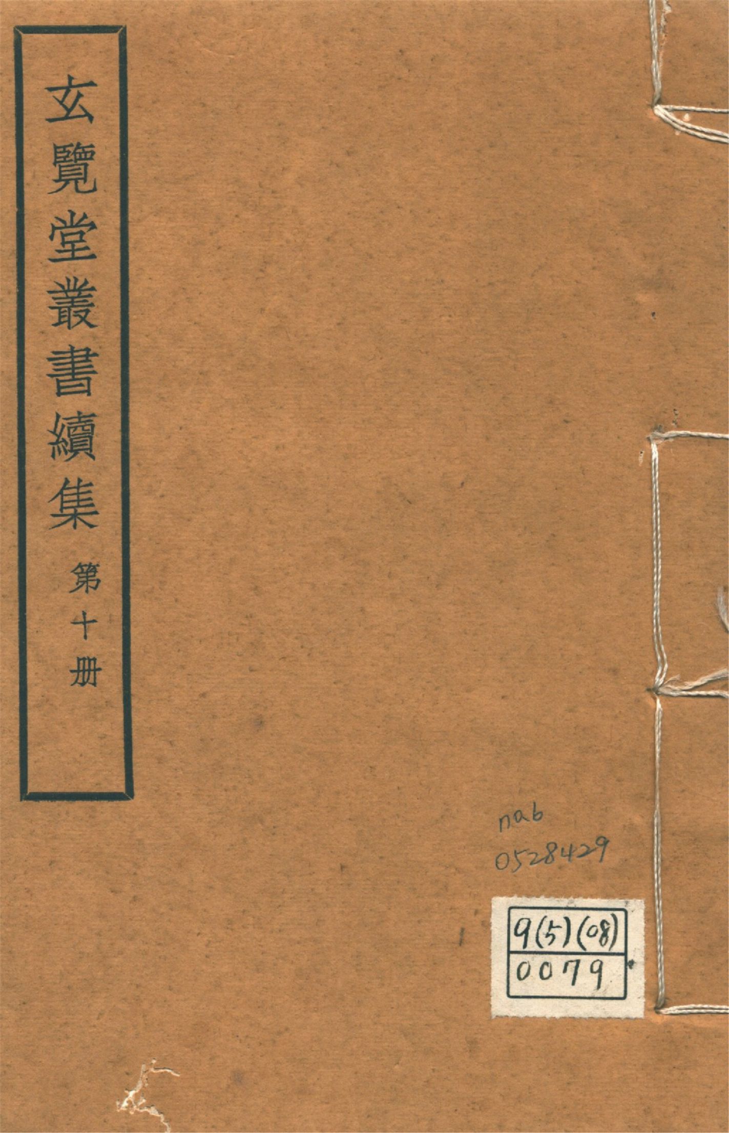 懷陵流寇始終錄 十八卷,附錄二卷 no.6 1947年 作者:(明)戴笠,(清)吳殳撰 PDF下载-简册 公版电子书下载 无版权电子书 绝版书 公版书籍 高清古籍古书下载 地方志 县志 家谱PDF下载
