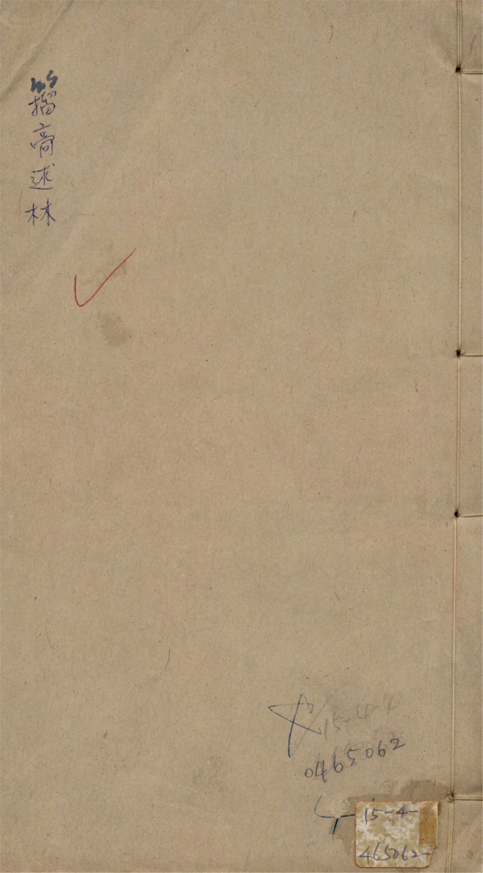 籀䯧述林 十卷 v.1 1916年 作者:(淸)孫詒讓撰 PDF下载-简册