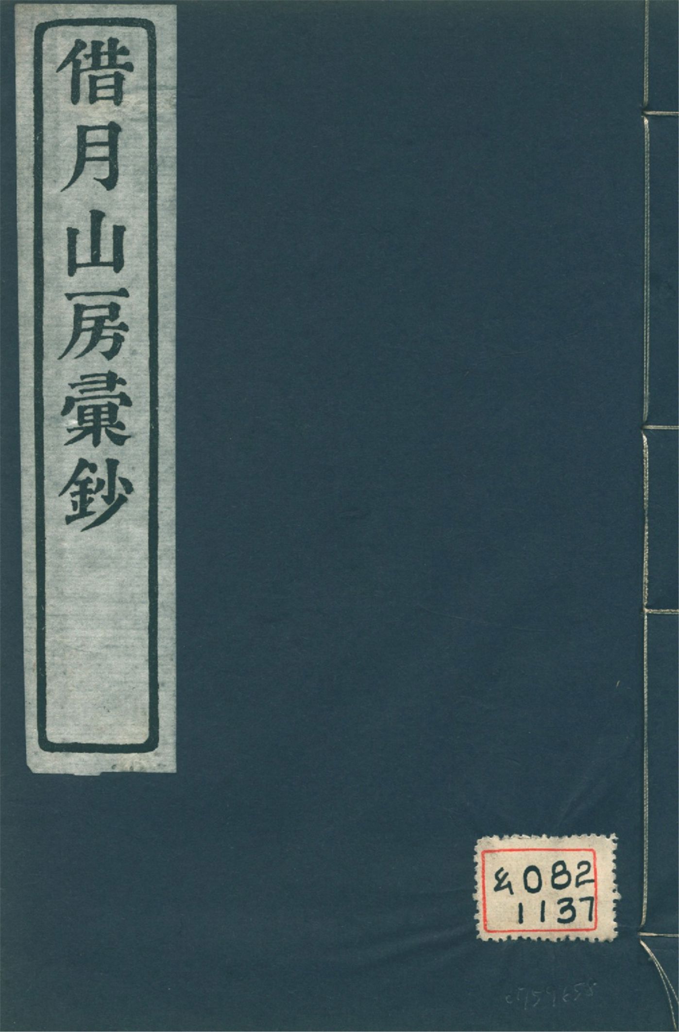 席氏讀說文記 十五卷 pt.4 1920年 作者:(清)席世昌撰 PDF下载-简册 公版电子书下载 无版权电子书 绝版书 公版书籍 高清古籍古书下载 地方志 县志 家谱PDF下载