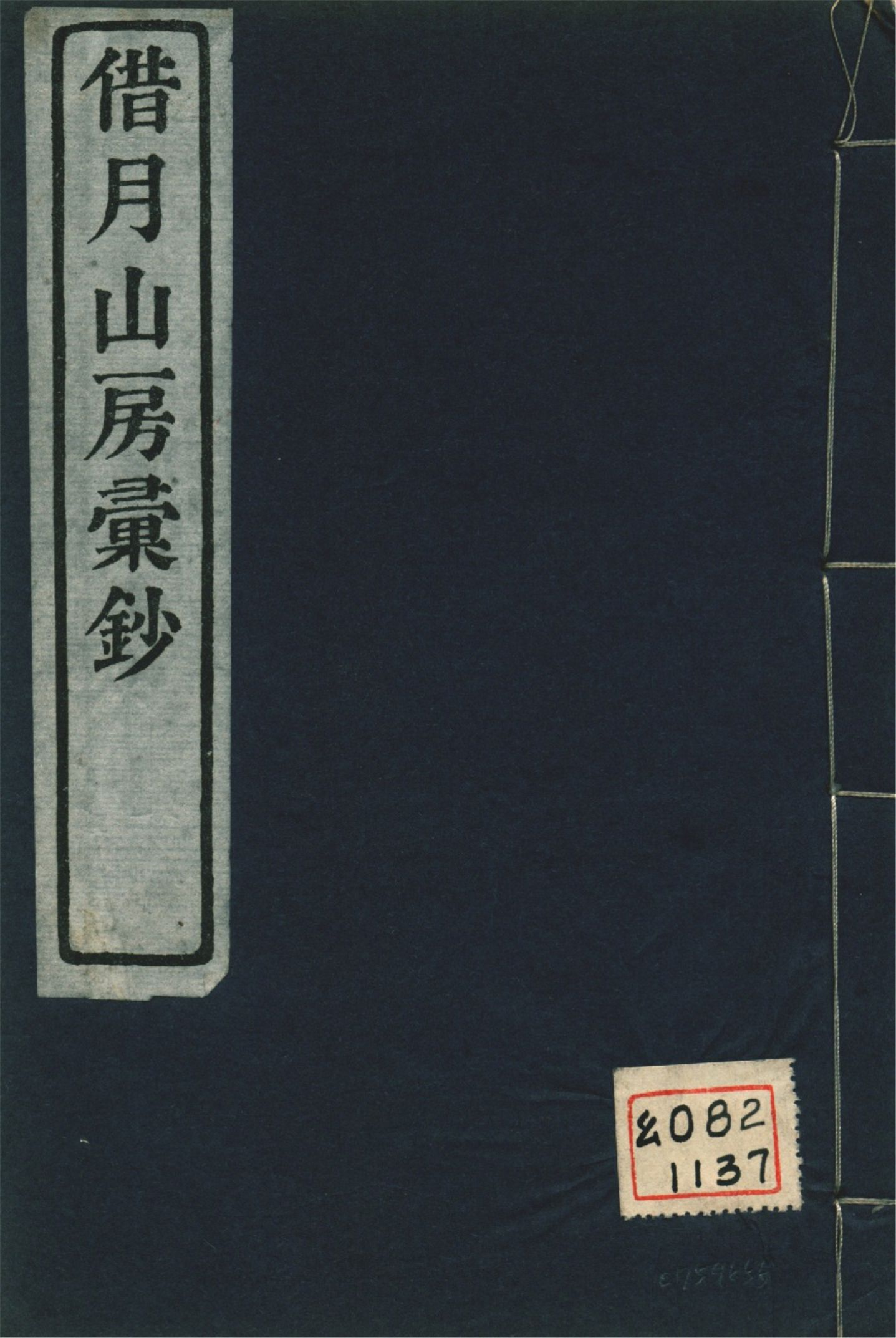 席氏讀說文記 十五卷 pt.1 1920年 作者:(清)席世昌撰 PDF下载-简册 公版电子书下载 无版权电子书 绝版书 公版书籍 高清古籍古书下载 地方志 县志 家谱PDF下载