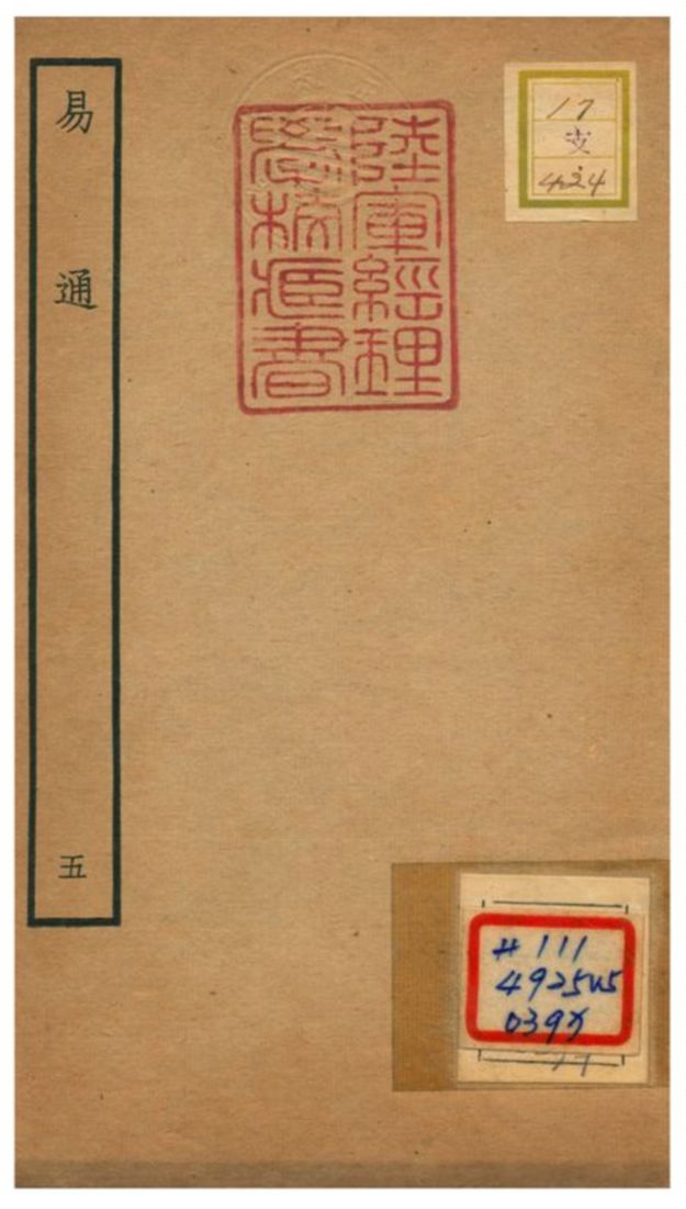 易通 不詳年 作者:趙以夫撰 PDF下载-简册 公版电子书下载 无版权电子书 绝版书 公版书籍 高清古籍古书下载 地方志 县志 家谱PDF下载