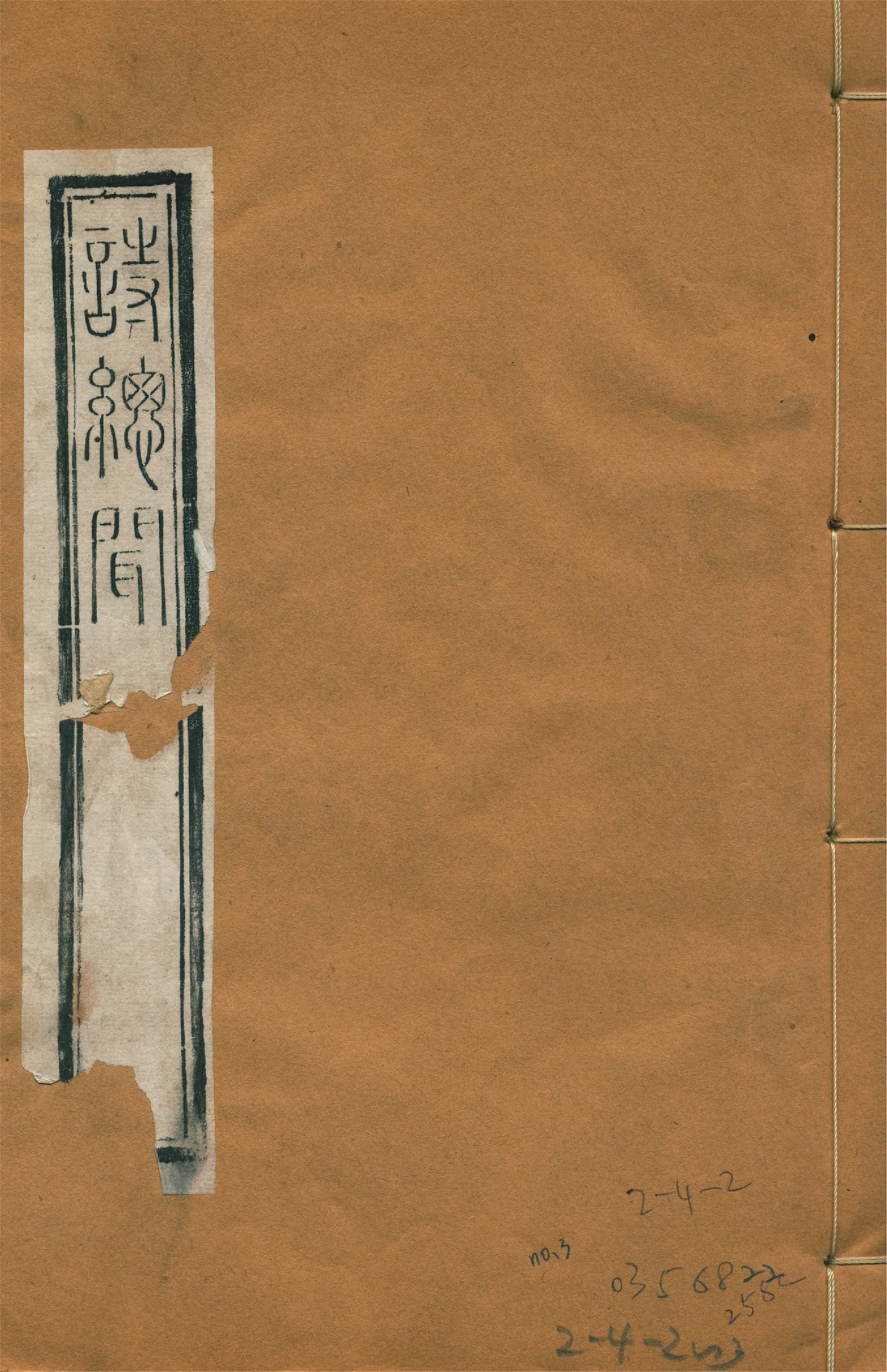 《詩總聞 二十卷 no.3》 作者:(宋)王質撰 1922年  PDF下载-简册