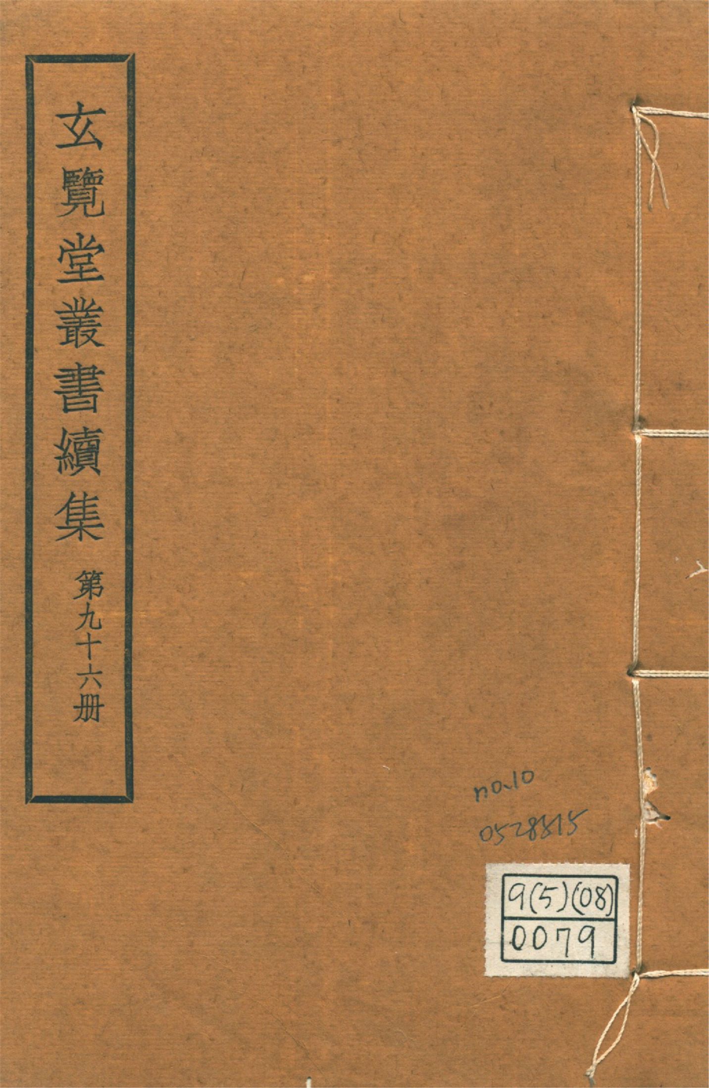 四夷廣記 不分卷 no.10 1947年 作者:(明)愼懋賞撰 PDF下载-简册 公版电子书下载 无版权电子书 绝版书 公版书籍 高清古籍古书下载 地方志 县志 家谱PDF下载