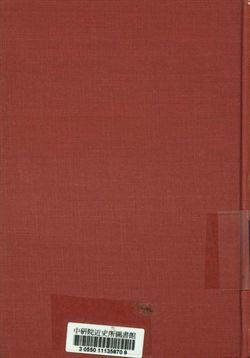 《訓練法規與計劃》 作者:三民主義青年團中央團部編 1940年  PDF下载-汉笺