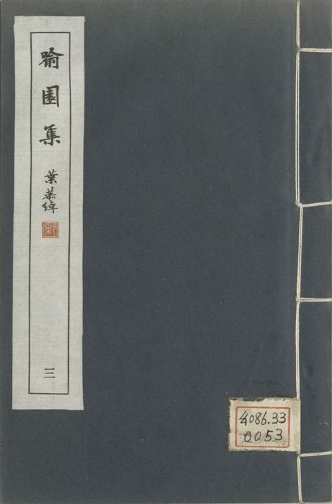 廣東叢書 v.1 no.6 pt.3 1946年 作者:(明)梁朝鍾撰 PDF下载-简册 公版电子书下载 无版权电子书 绝版书 公版书籍 高清古籍古书下载 地方志 县志 家谱PDF下载