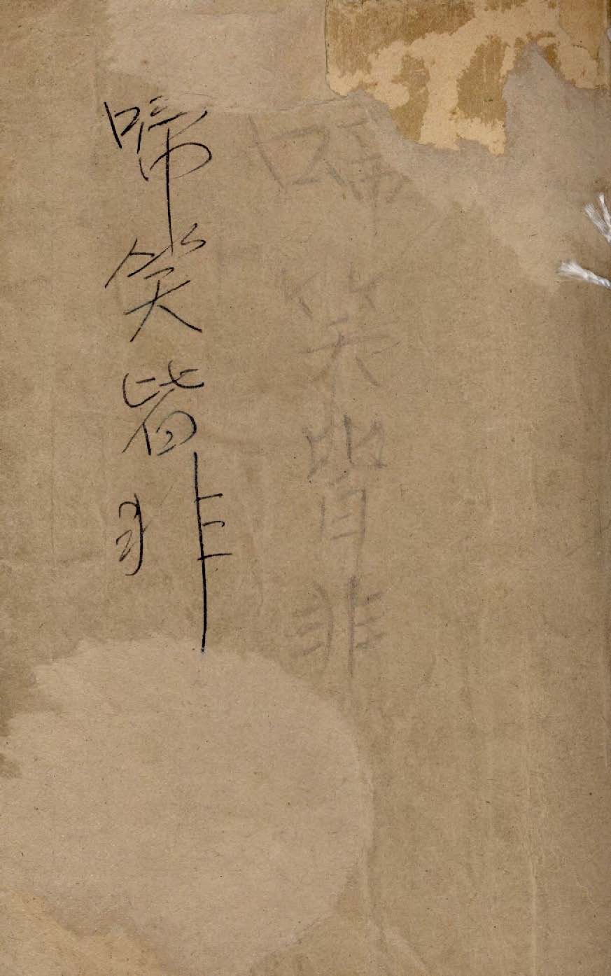 啼笑皆非 1944年 作者：林語堂著 PDF下载-简册 公版电子书下载 无版权电子书 绝版书 公版书籍 高清古籍古书下载 地方志 县志 家谱PDF下载