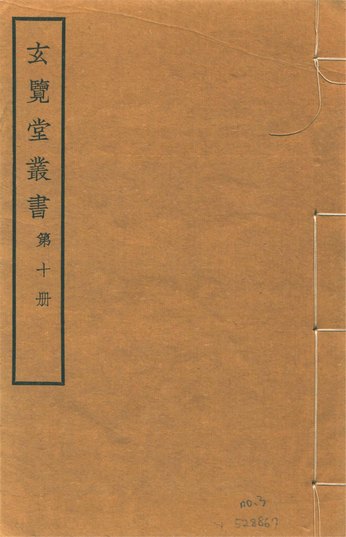 交黎勦平事畧 四卷 no.3 作者:(明)張鏊撰 PDF下载-简册 公版电子书下载 无版权电子书 绝版书 公版书籍 高清古籍古书下载 地方志 县志 家谱PDF下载