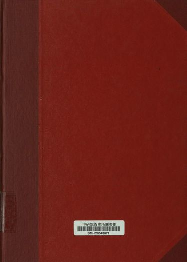 國立臺灣大學文學院歷史學系藏書目錄 第六冊 中日文臺灣史 [出版年不詳]年 作者:國立臺灣大學文學院歷史學系編 PDF下载-简册 公版电子书下载 无版权电子书 绝版书 公版书籍 高清古籍古书下载 地方志 县志 家谱PDF下载