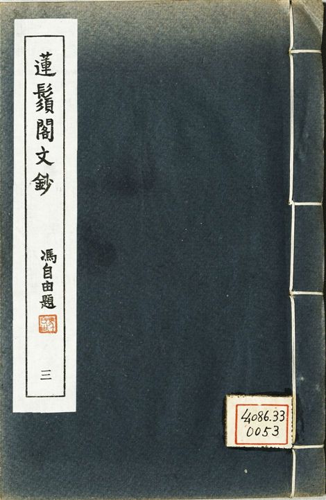 廣東叢書 v.1 no.5 pt.3 1946年 作者:(明)黎遂球著 PDF下载-简册 公版电子书下载 无版权电子书 绝版书 公版书籍 高清古籍古书下载 地方志 县志 家谱PDF下载