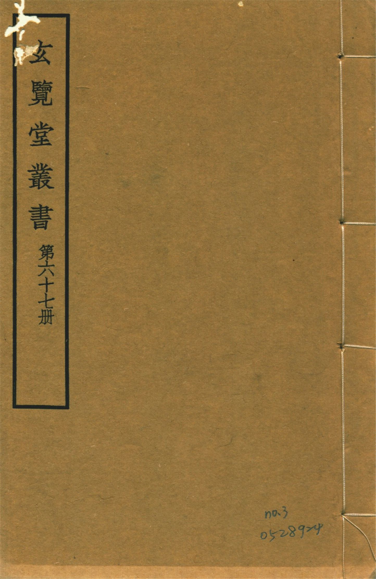 《舊京詞林志 六卷 no.3》 作者:(明)周應賓纂 1941年  PDF下载-简册