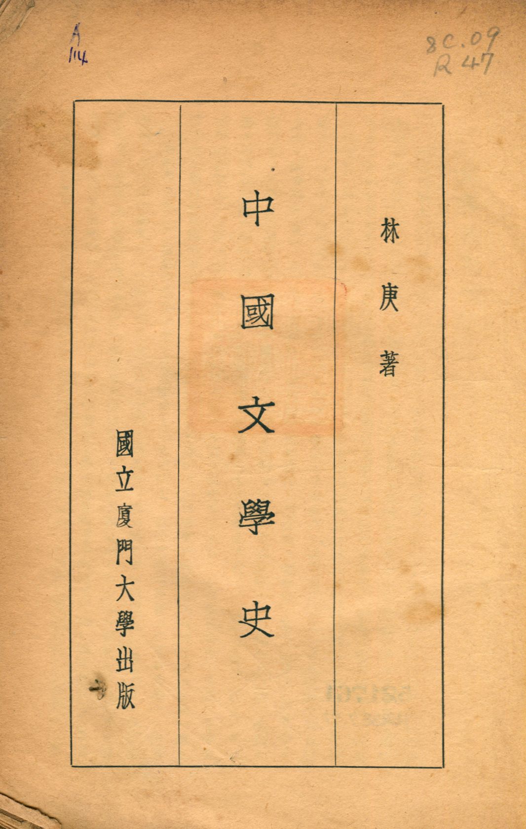 《中國文學史》 作者:林庚著 1947年  PDF下载-汉笺