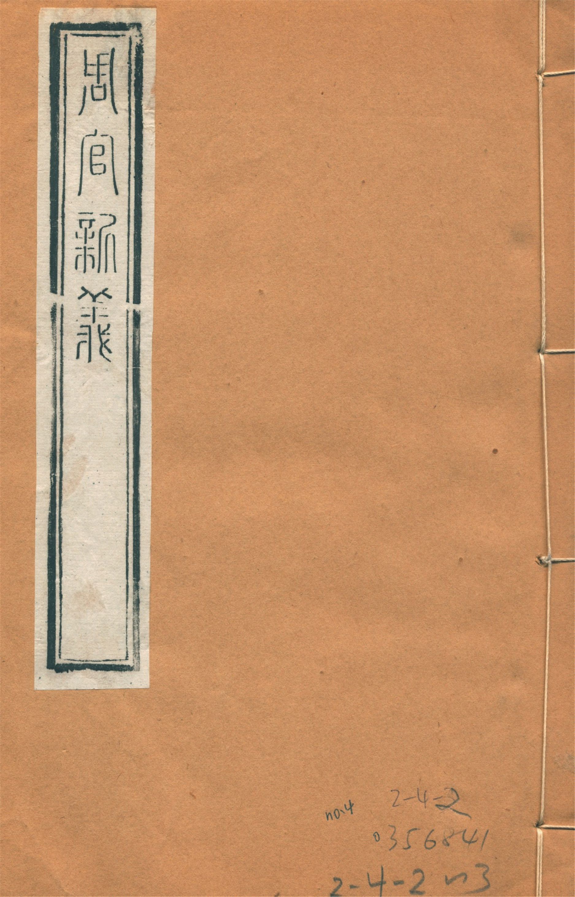 周官新義 十六卷, 附二卷 no.4 1922年 作者:(宋)王安石撰 PDF下载-简册 公版电子书下载 无版权电子书 绝版书 公版书籍 高清古籍古书下载 地方志 县志 家谱PDF下载